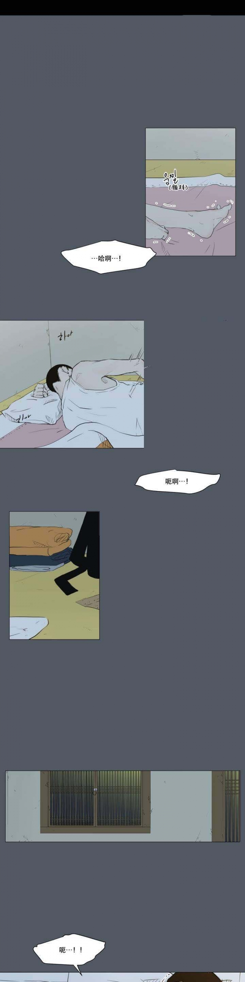十二月是什么座 星座漫画,第5话5图