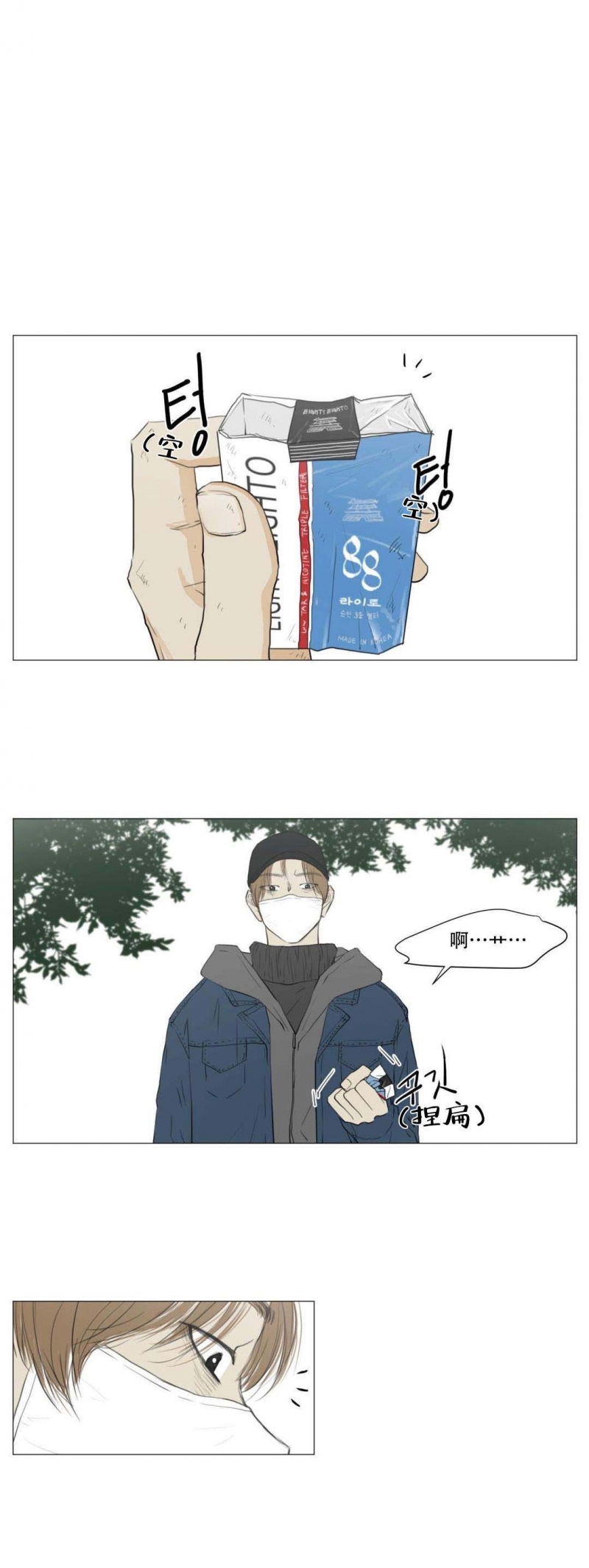 十二月水果歌仿写两个漫画,第9话1图