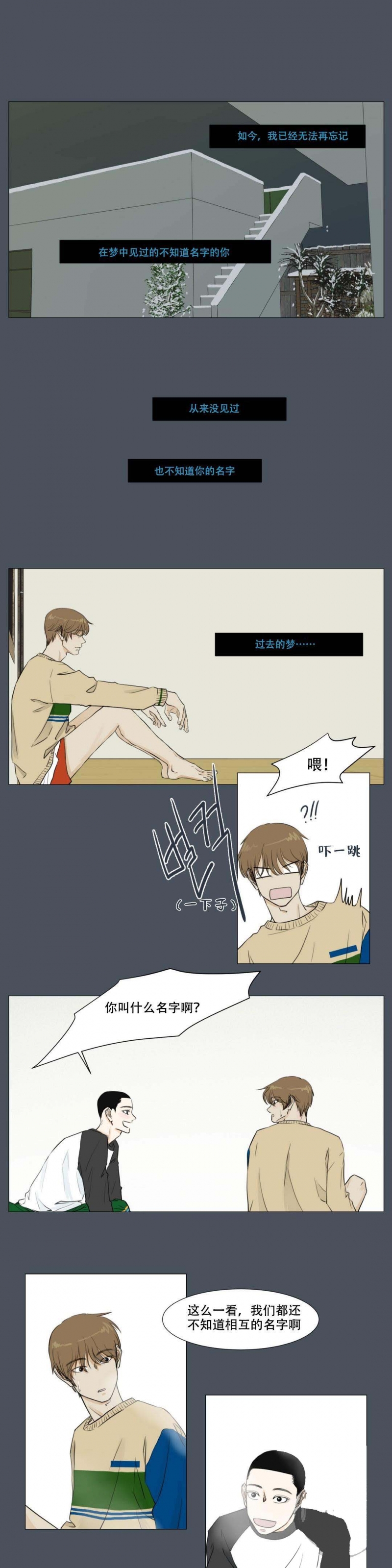 十二月是什么座 星座漫画,第20话5图