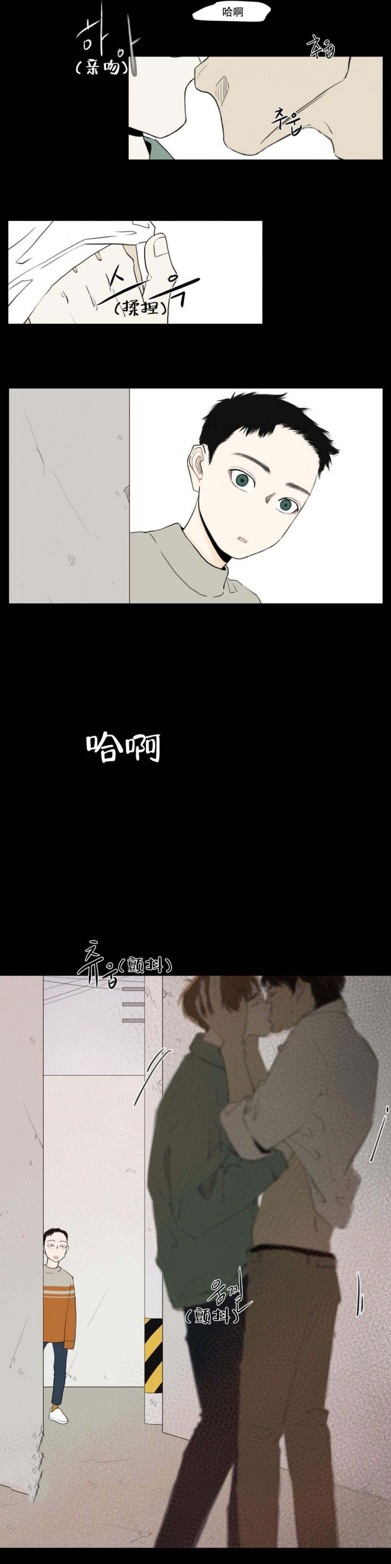 十二月怀胎黄梅戏漫画,第6话4图