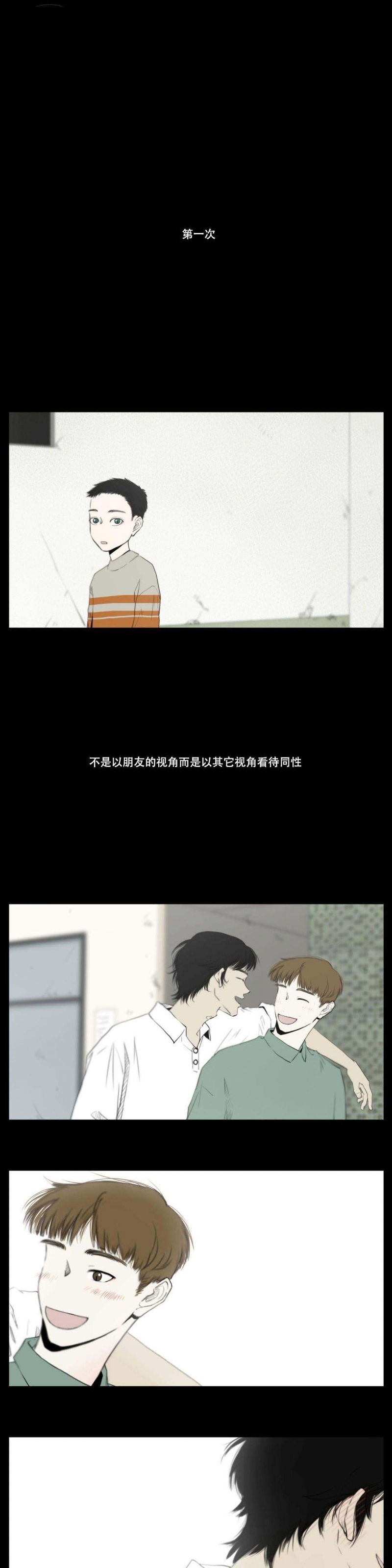 十二月怀胎黄梅戏漫画,第6话1图