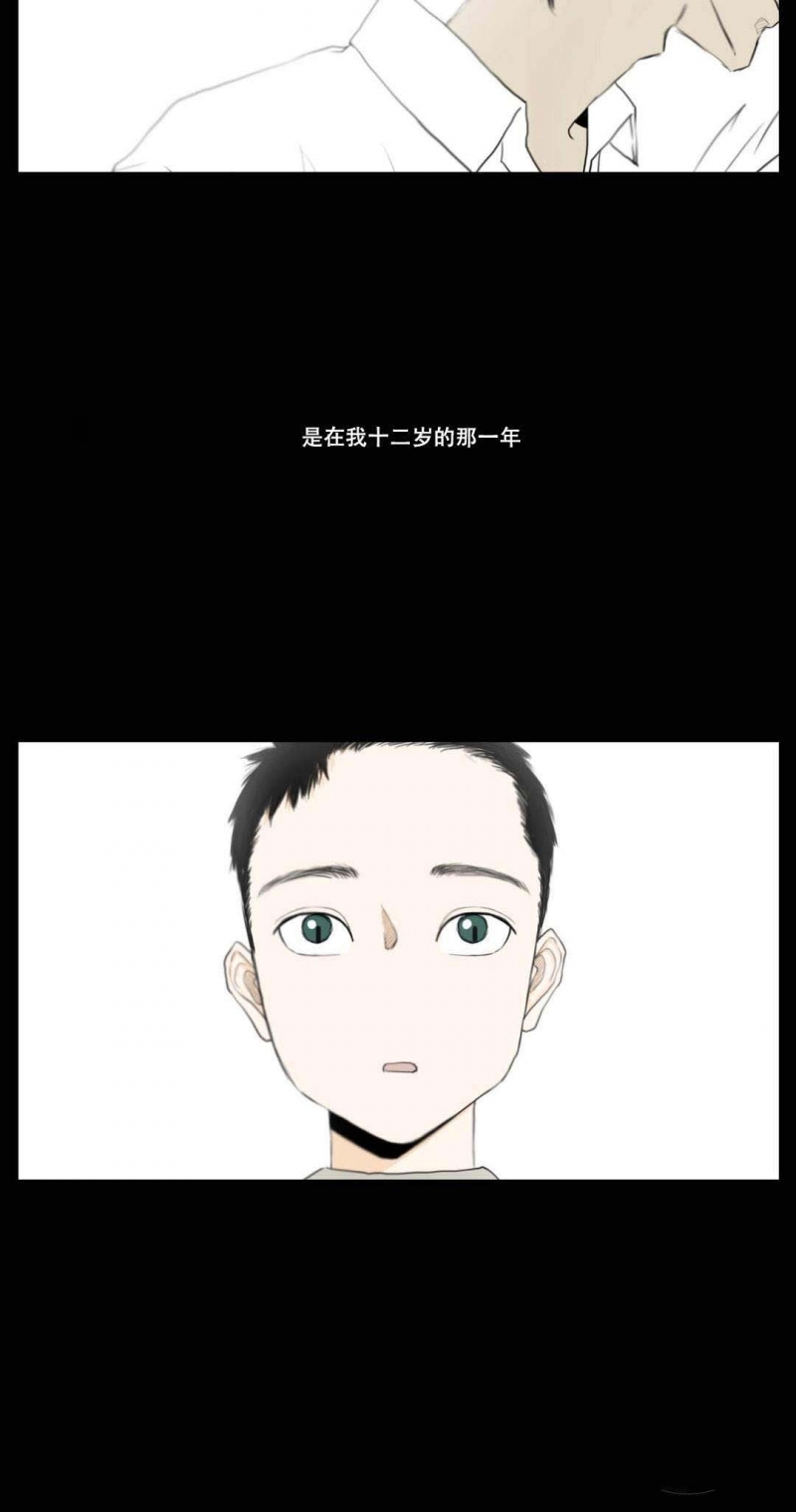 十二月怀胎黄梅戏漫画,第6话2图