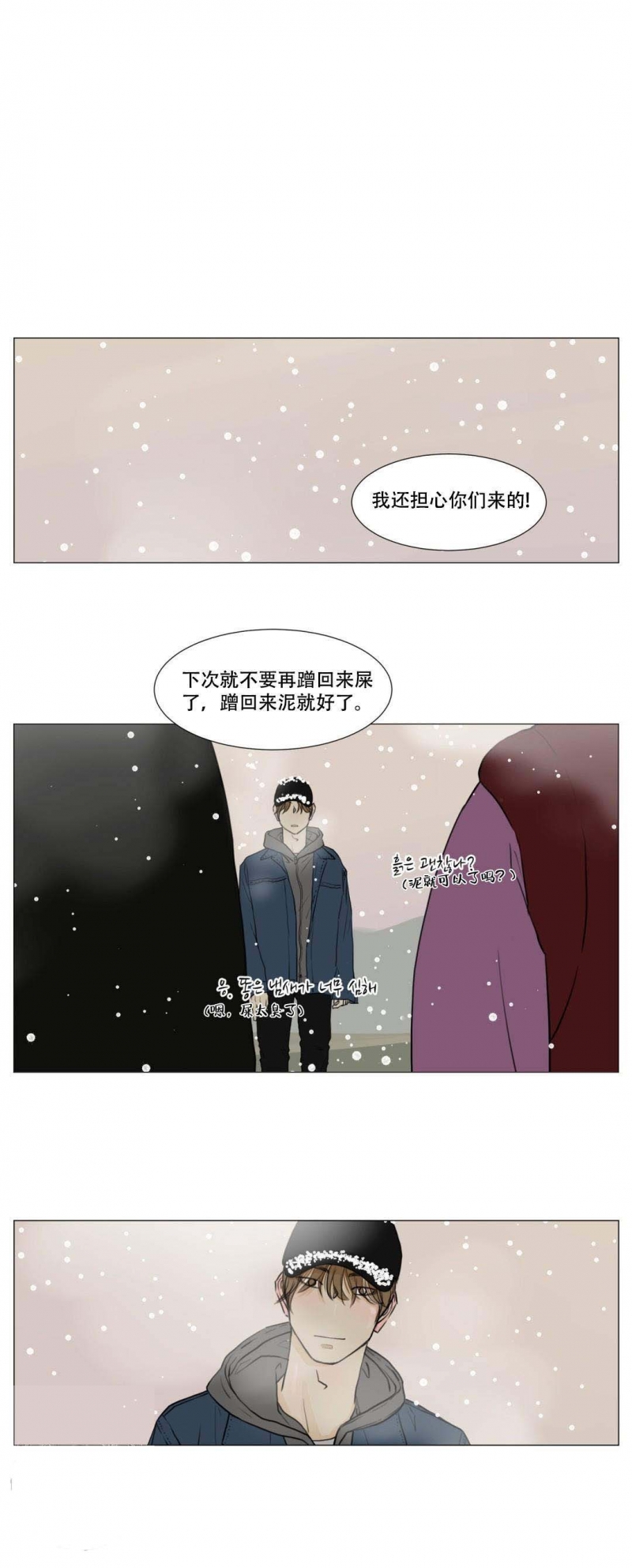 十二月怀胎黄梅戏漫画,第19话1图