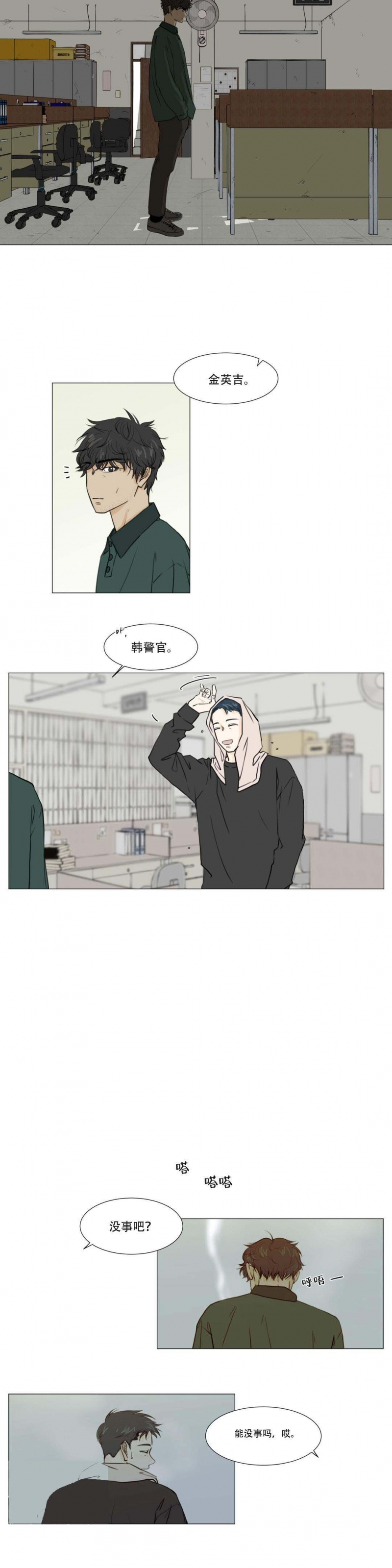 十二月怀胎黄梅戏漫画,第19话5图