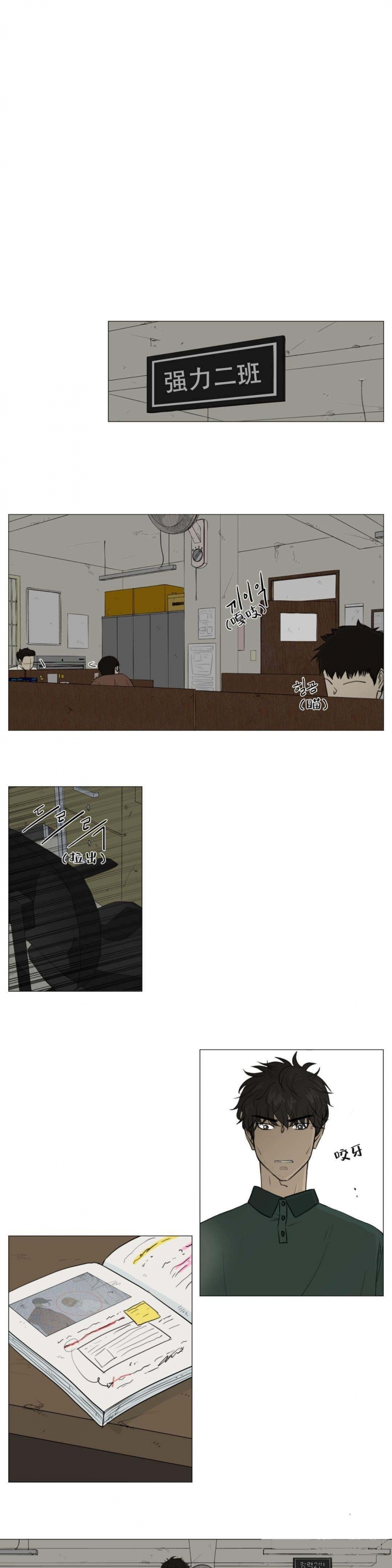 十二月怀胎黄梅戏漫画,第19话4图