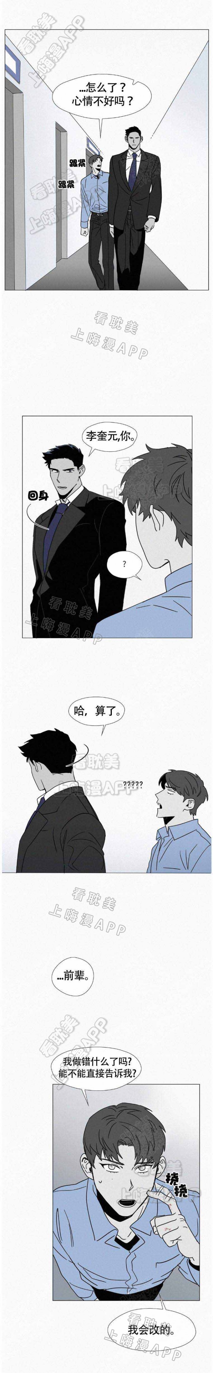 疯狂而成功的名人事例漫画,第6话1图