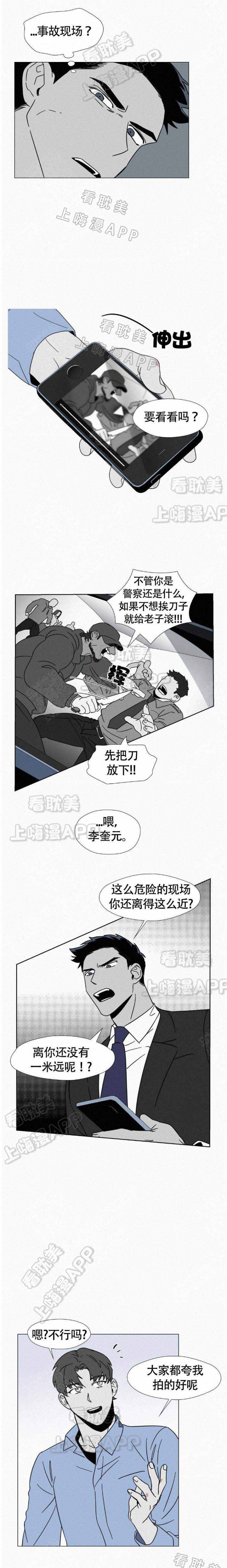 疯狂而成功的名人事例漫画,第6话4图