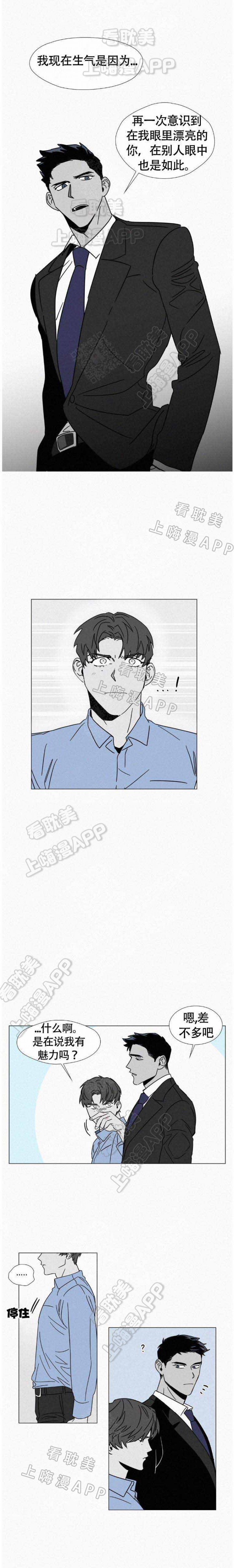 疯狂而成功的名人事例漫画,第6话2图