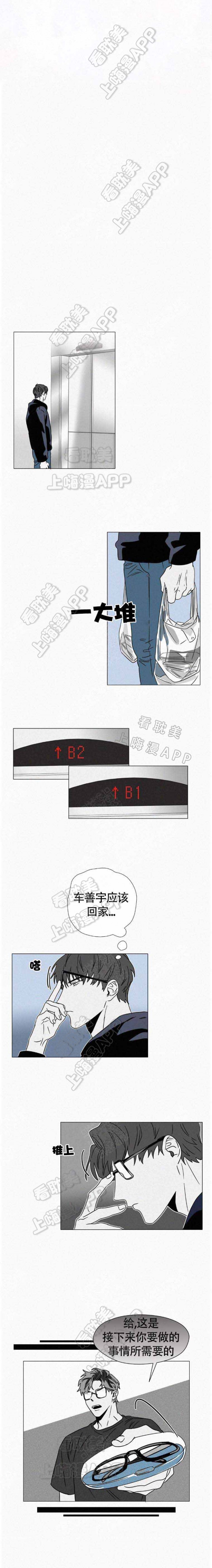 疯狂而成功的名人事例漫画,第20话3图