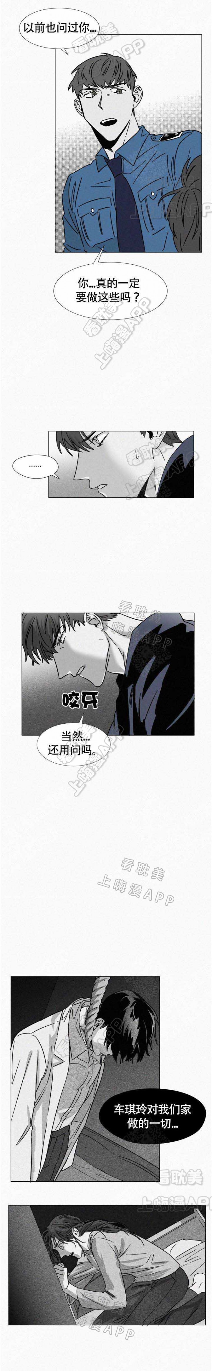 疯狂而成功的名人事例漫画,第20话1图