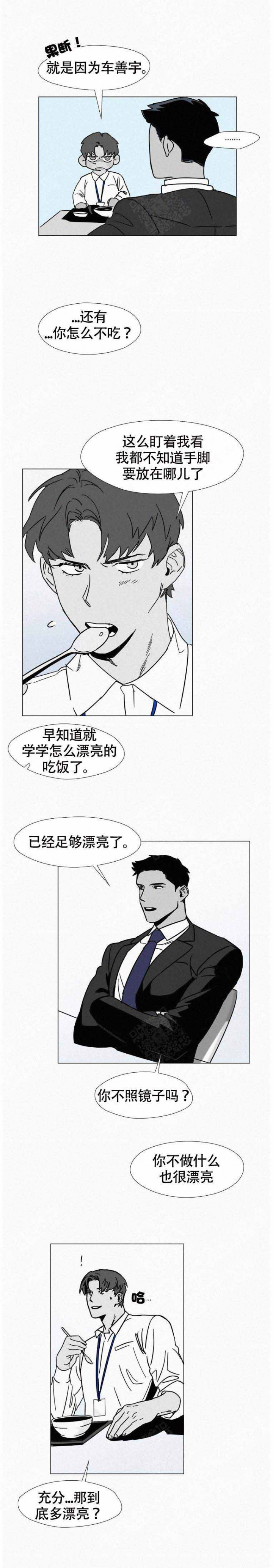 疯狂而成功的名人事例漫画,第4话5图