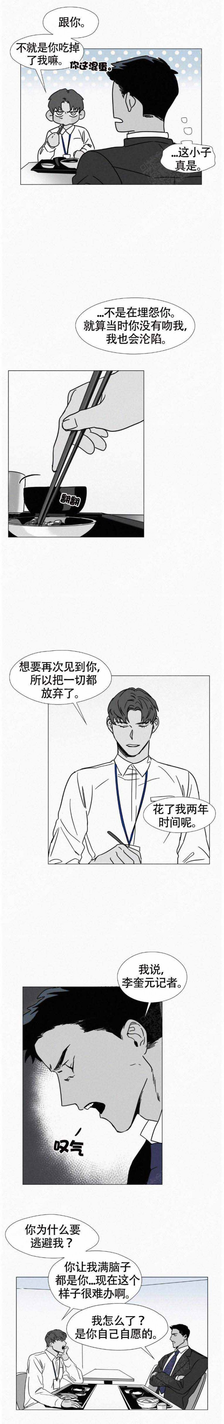 疯狂而成功的名人事例漫画,第4话4图
