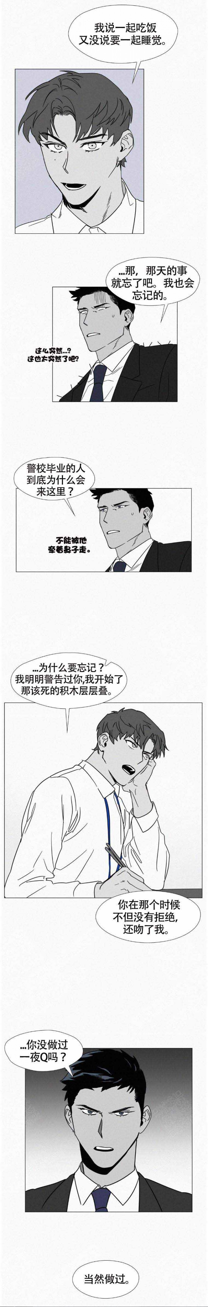 疯狂而成功的名人事例漫画,第4话3图