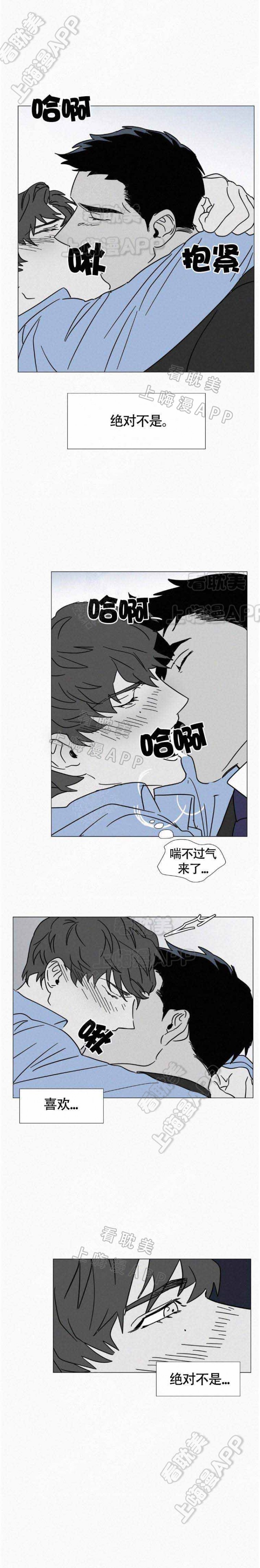疯狂动物城普通话版漫画,第7话2图