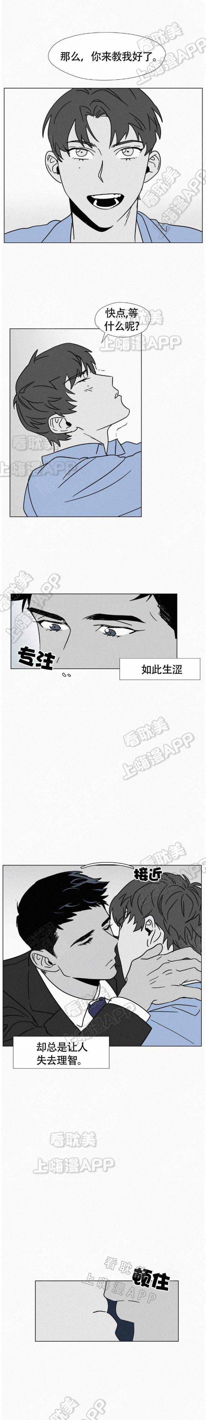 疯狂动物城普通话版漫画,第7话4图