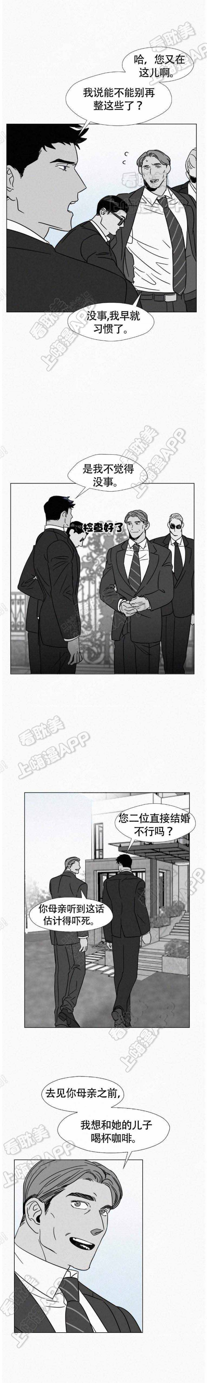 疯狂而成功的名人事例漫画,第9话5图