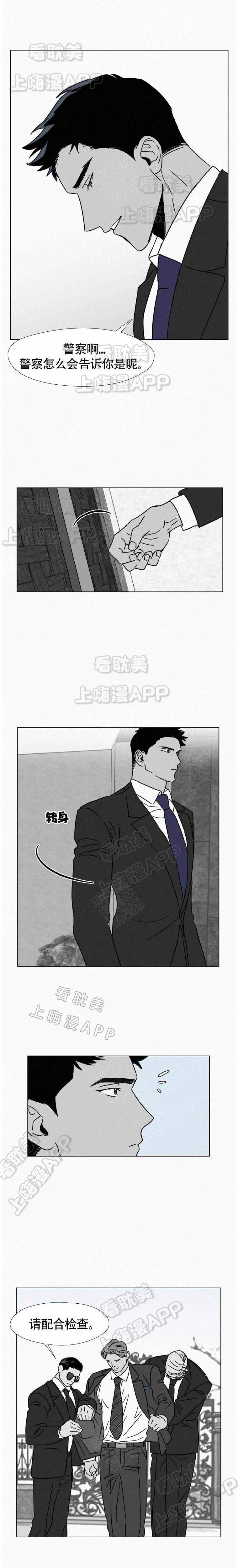 疯狂而成功的名人事例漫画,第9话4图