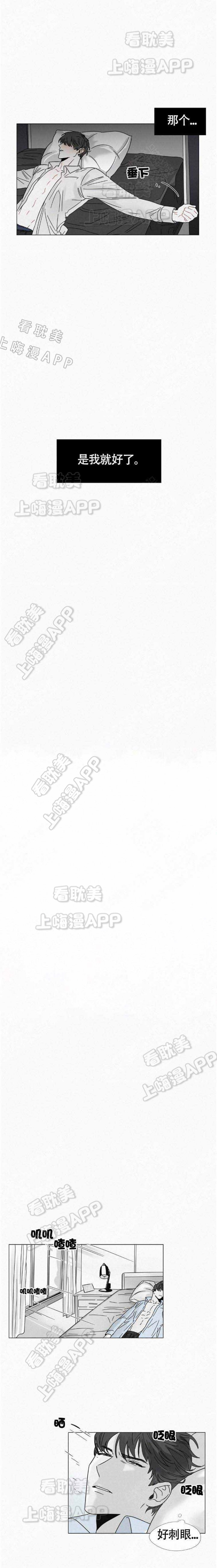 疯狂动物城普通话版漫画,第18话2图