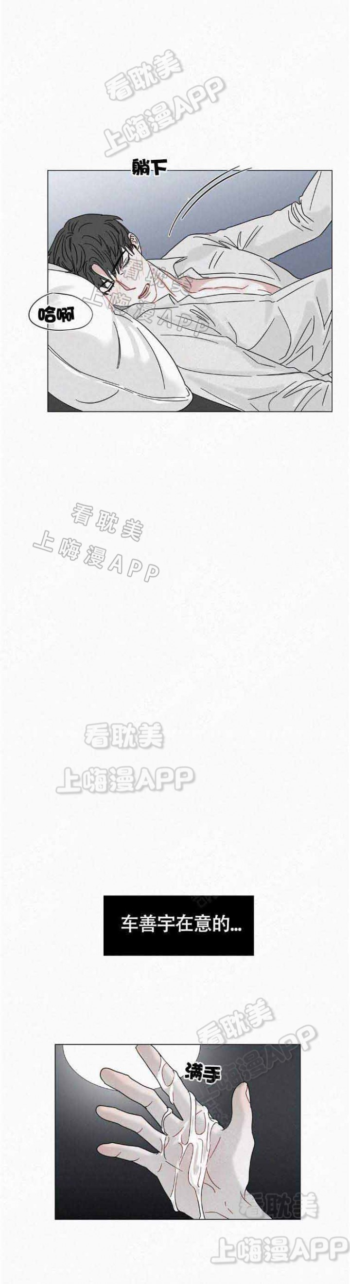 疯狂动物城普通话版漫画,第18话1图