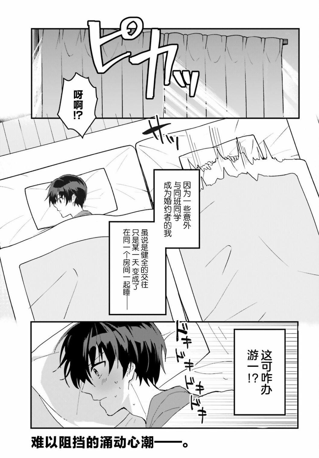 我的土妹子未婚妻epub漫画,第5话1图