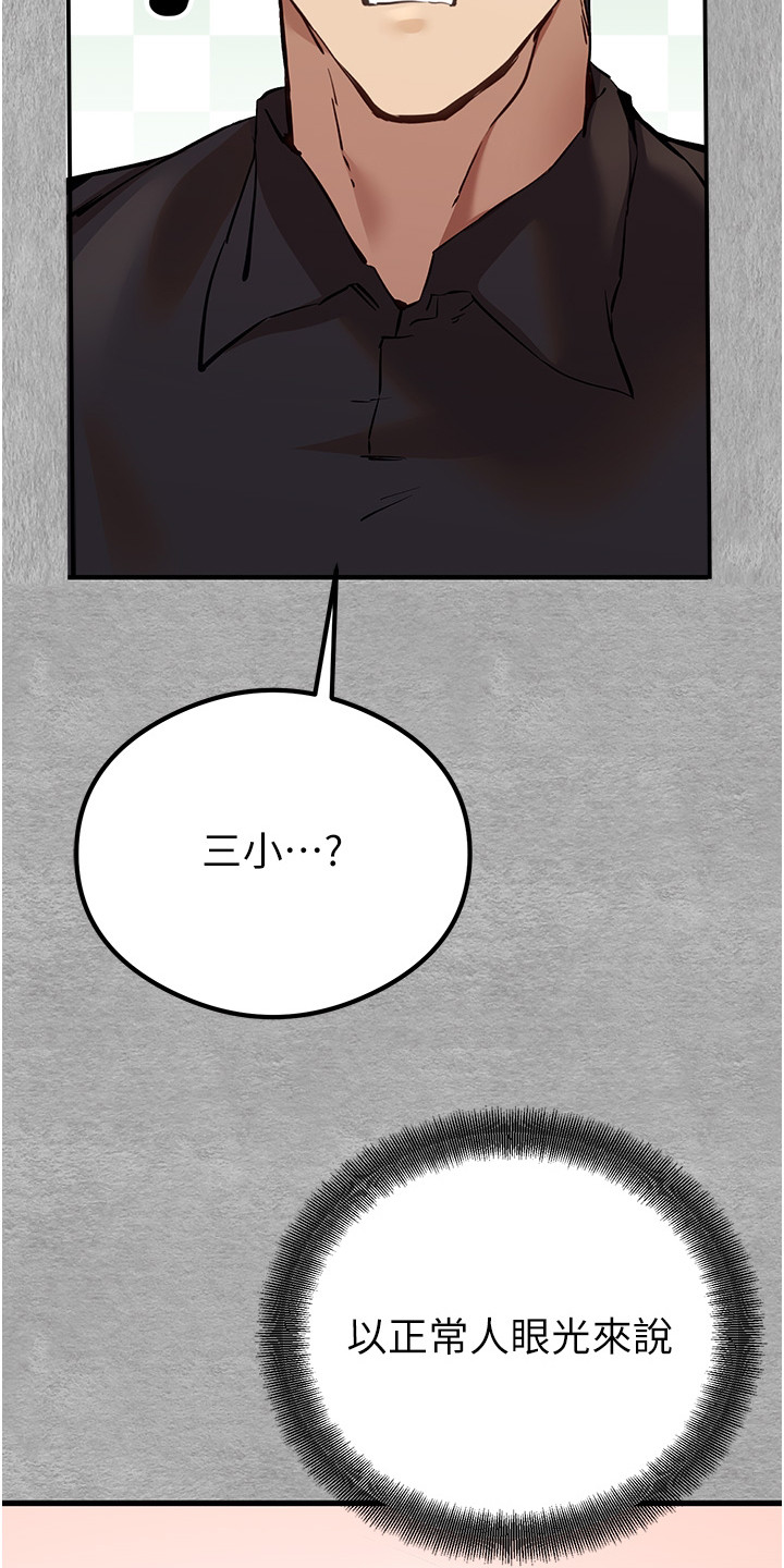 女神召唤漫画,第9话4图