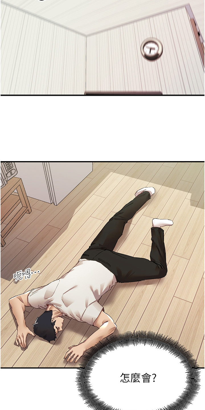 女神召唤系统txt下载漫画,第2话5图