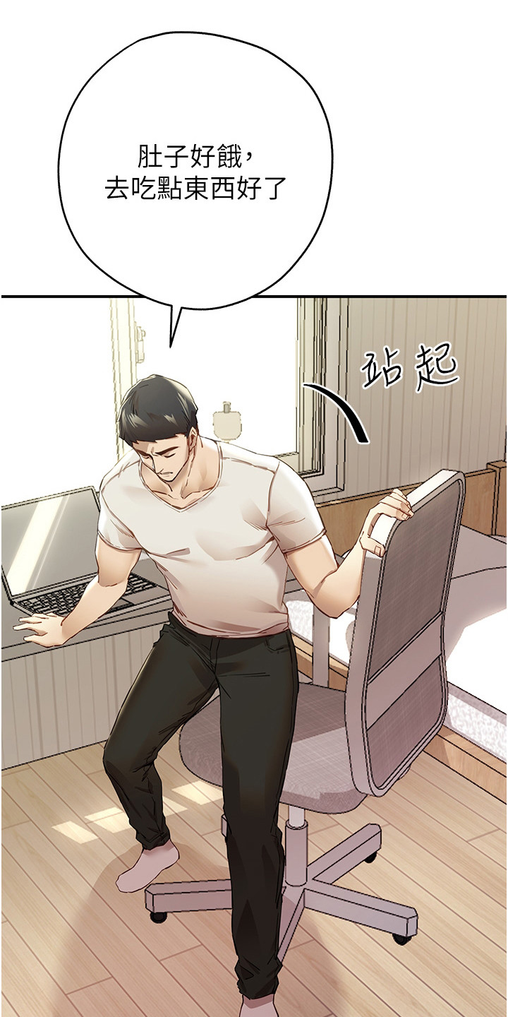 女神召唤系统txt下载漫画,第2话3图