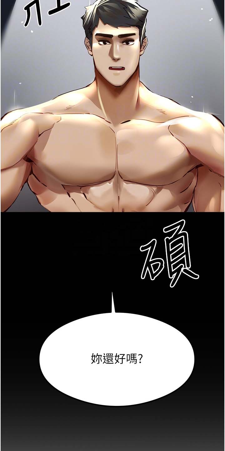 女神召唤漫画,第11话2图