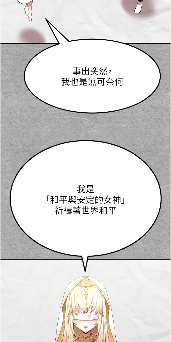 女神召唤骷髅被嫌弃漫画,第3话3图
