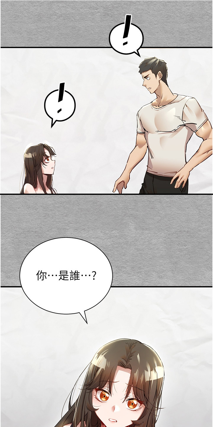 女神召唤骷髅被嫌弃漫画,第3话1图