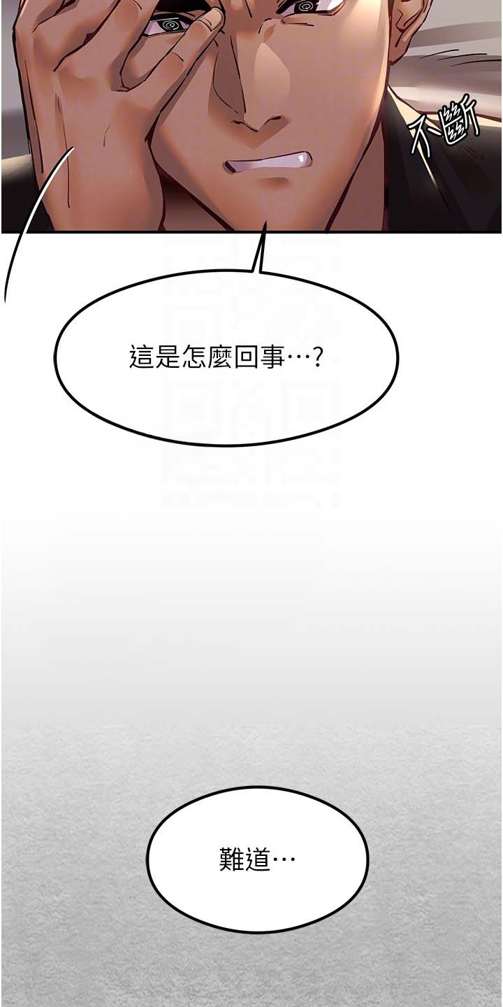 女神召唤圣魂纷争漫画,第7话2图