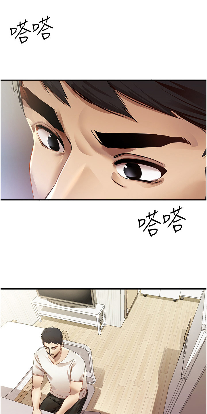 女神召唤系统txt下载漫画,第2话1图