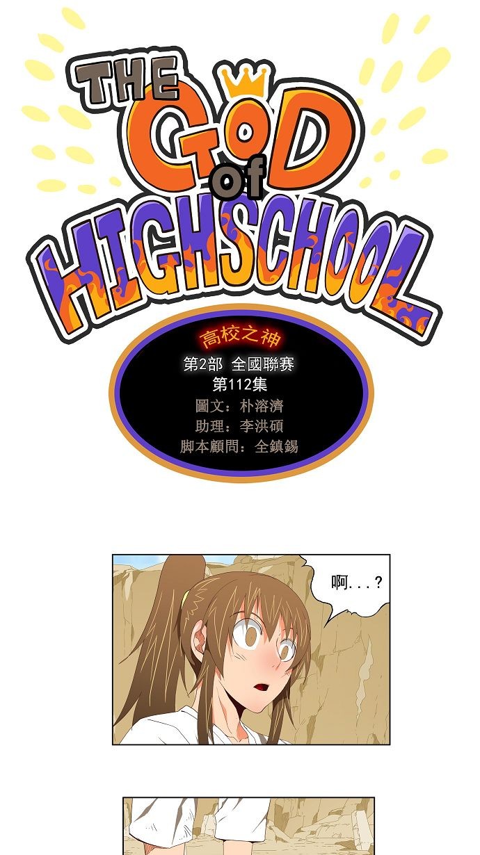 第112话0