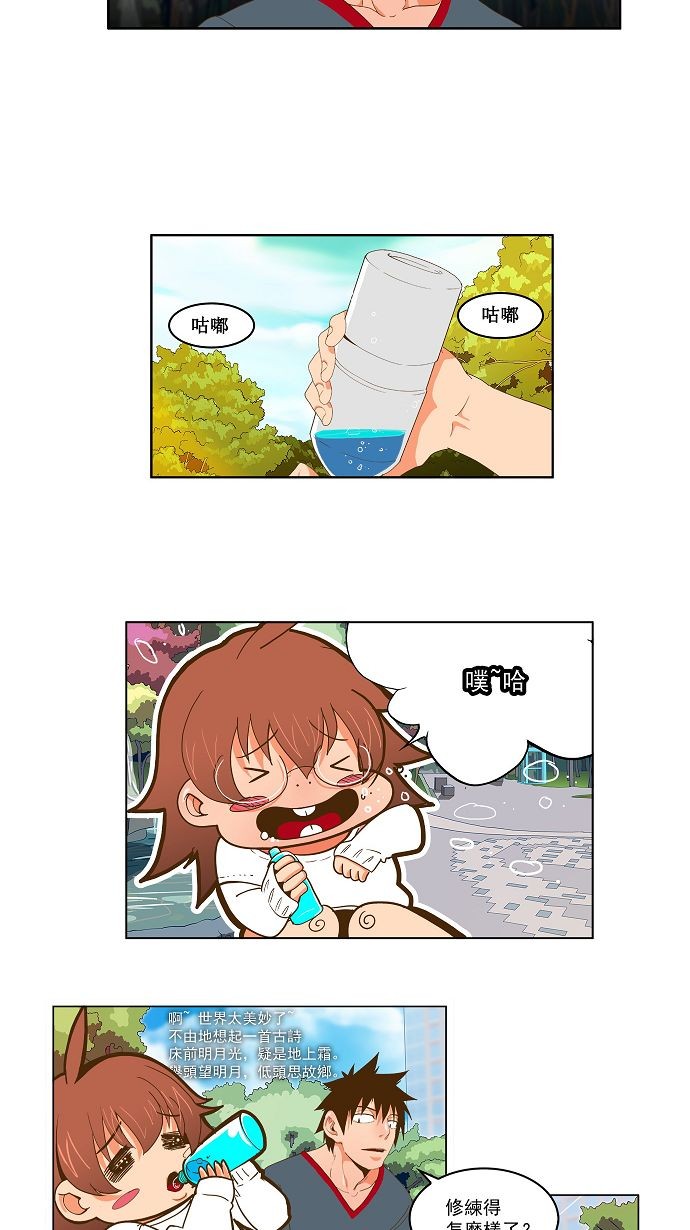 第42话4