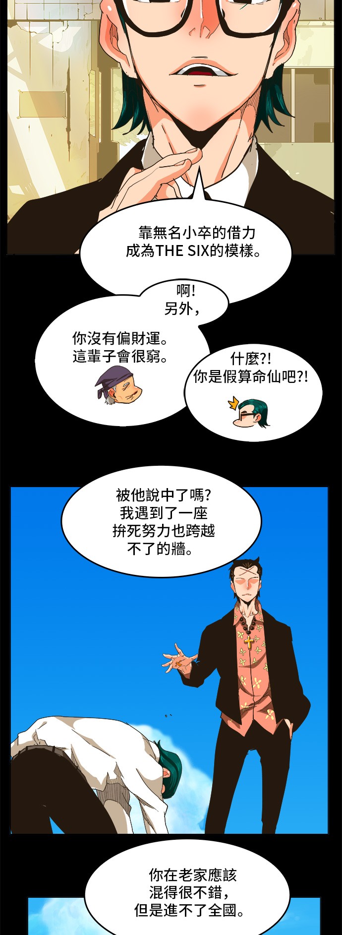第256话1