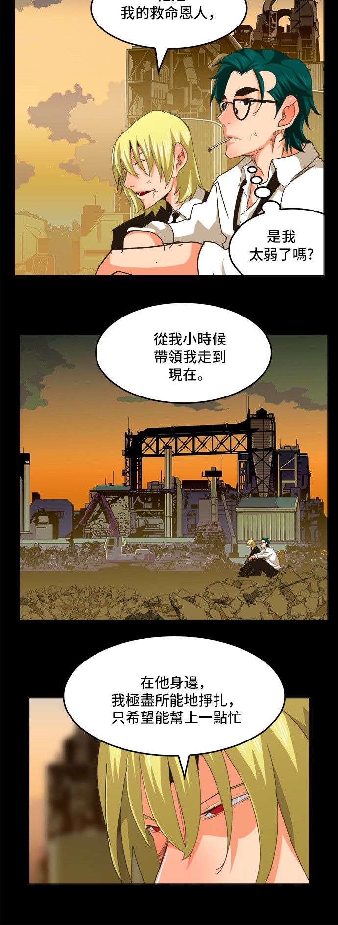 第256话4