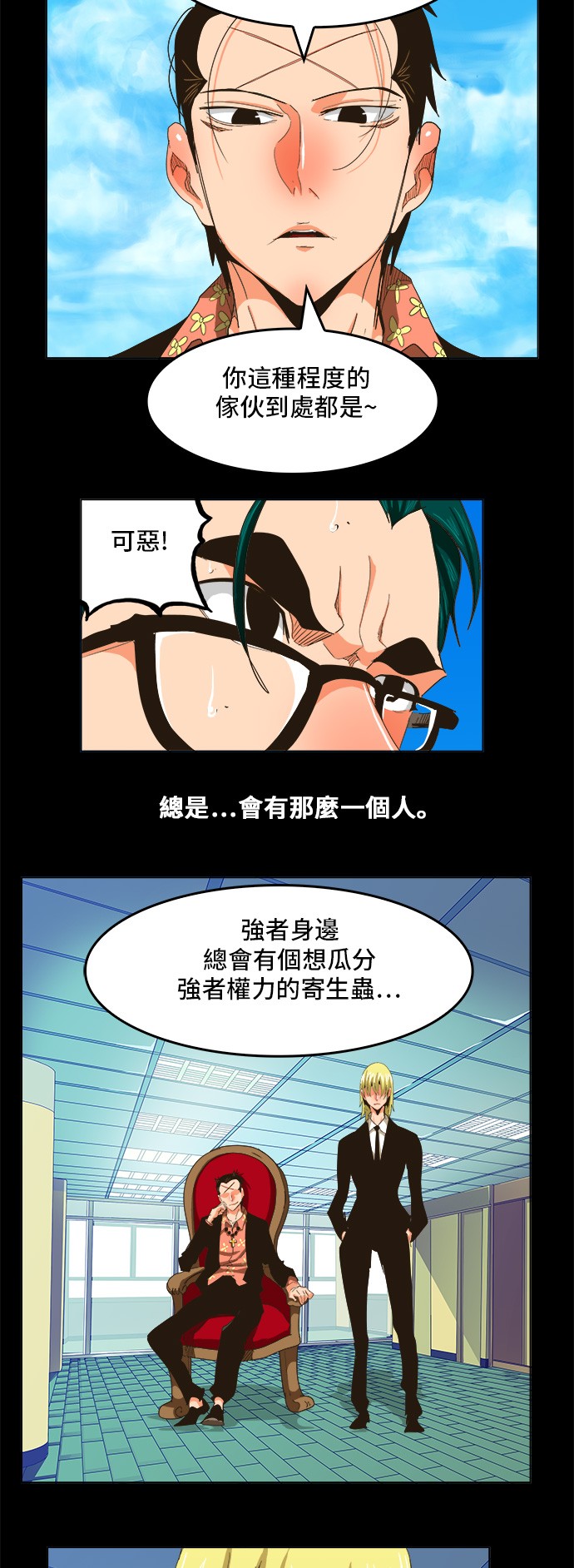 第256话2