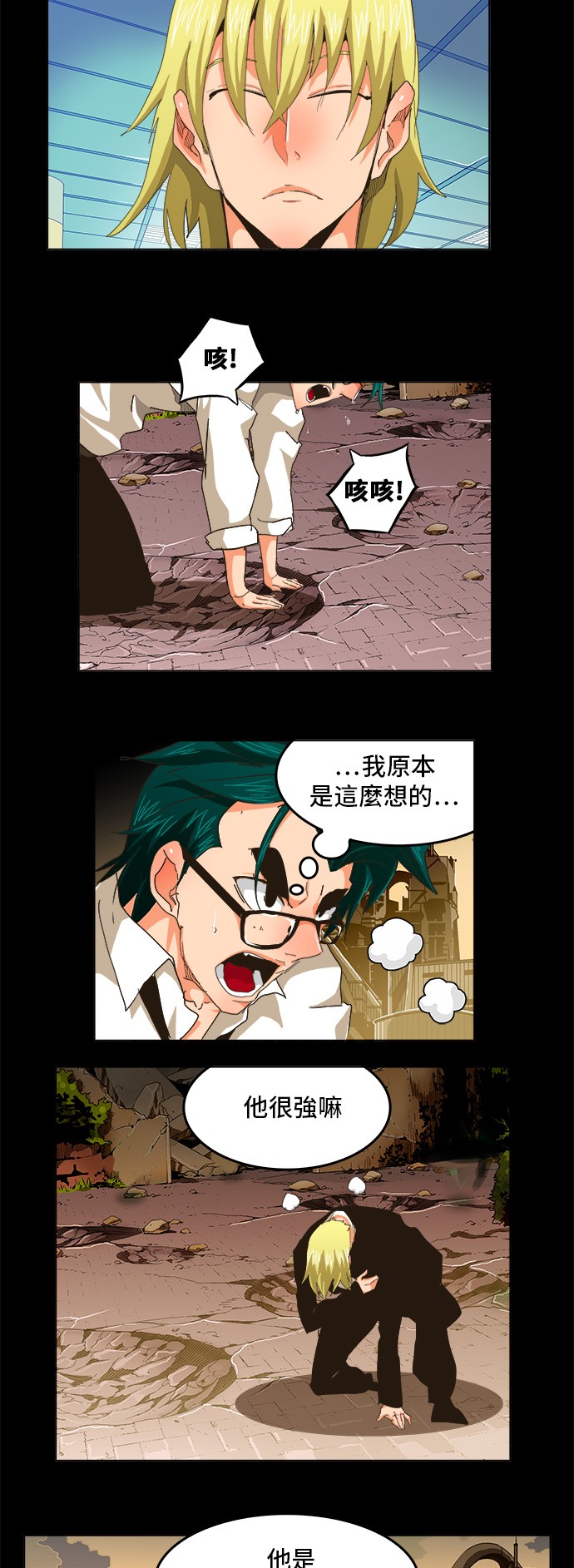 第256话3