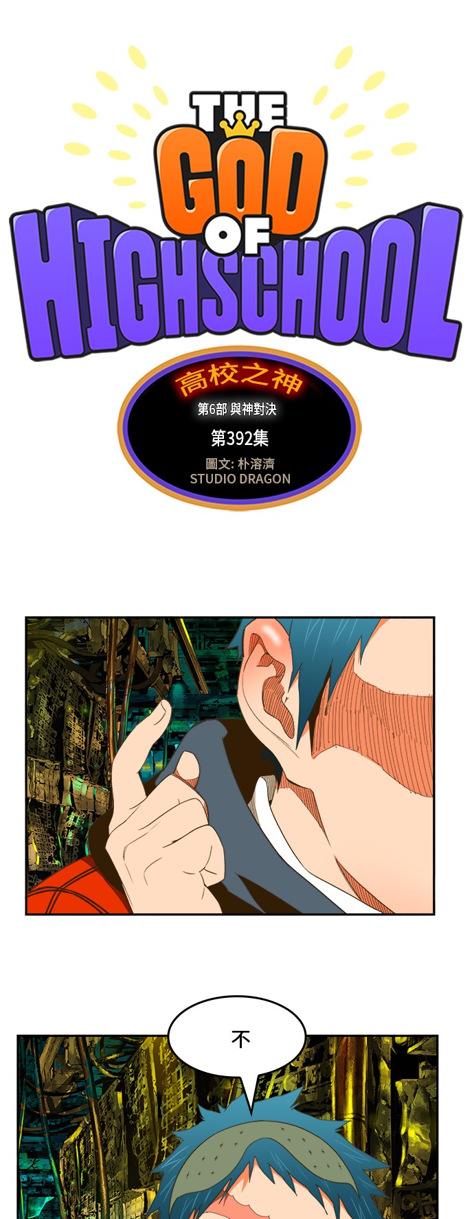 第392话0