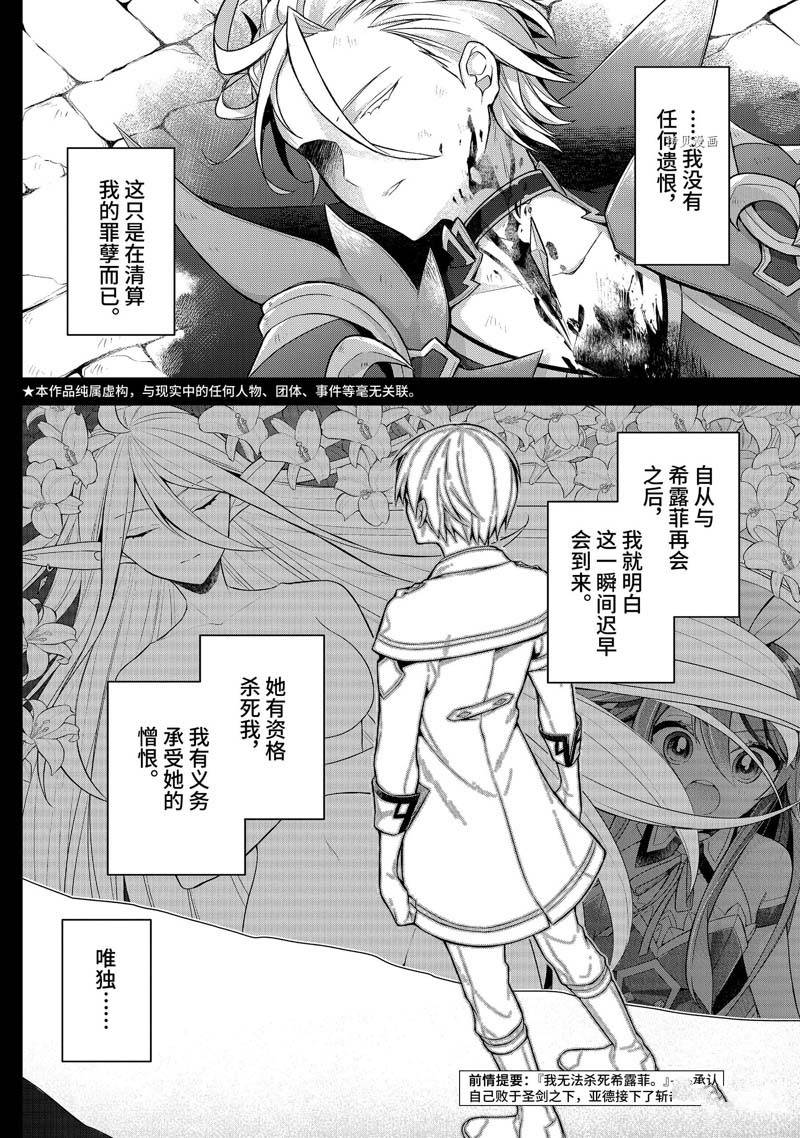 第35话3