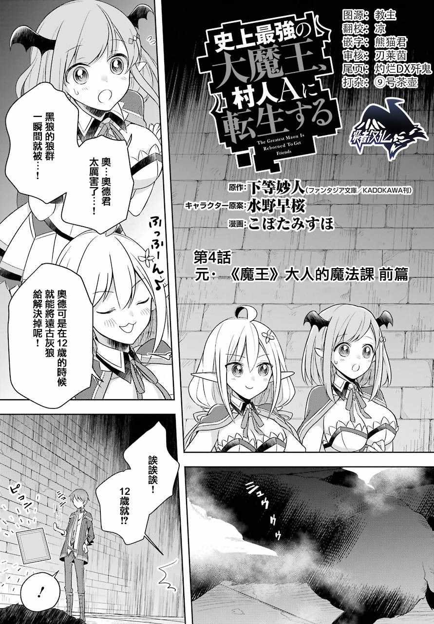 第4话2