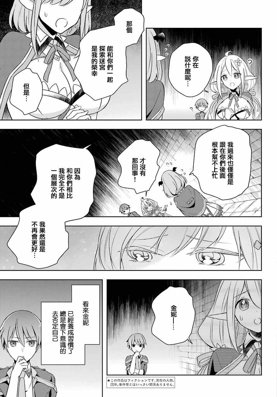 第4话4