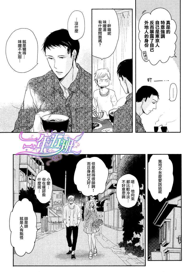 第1话4