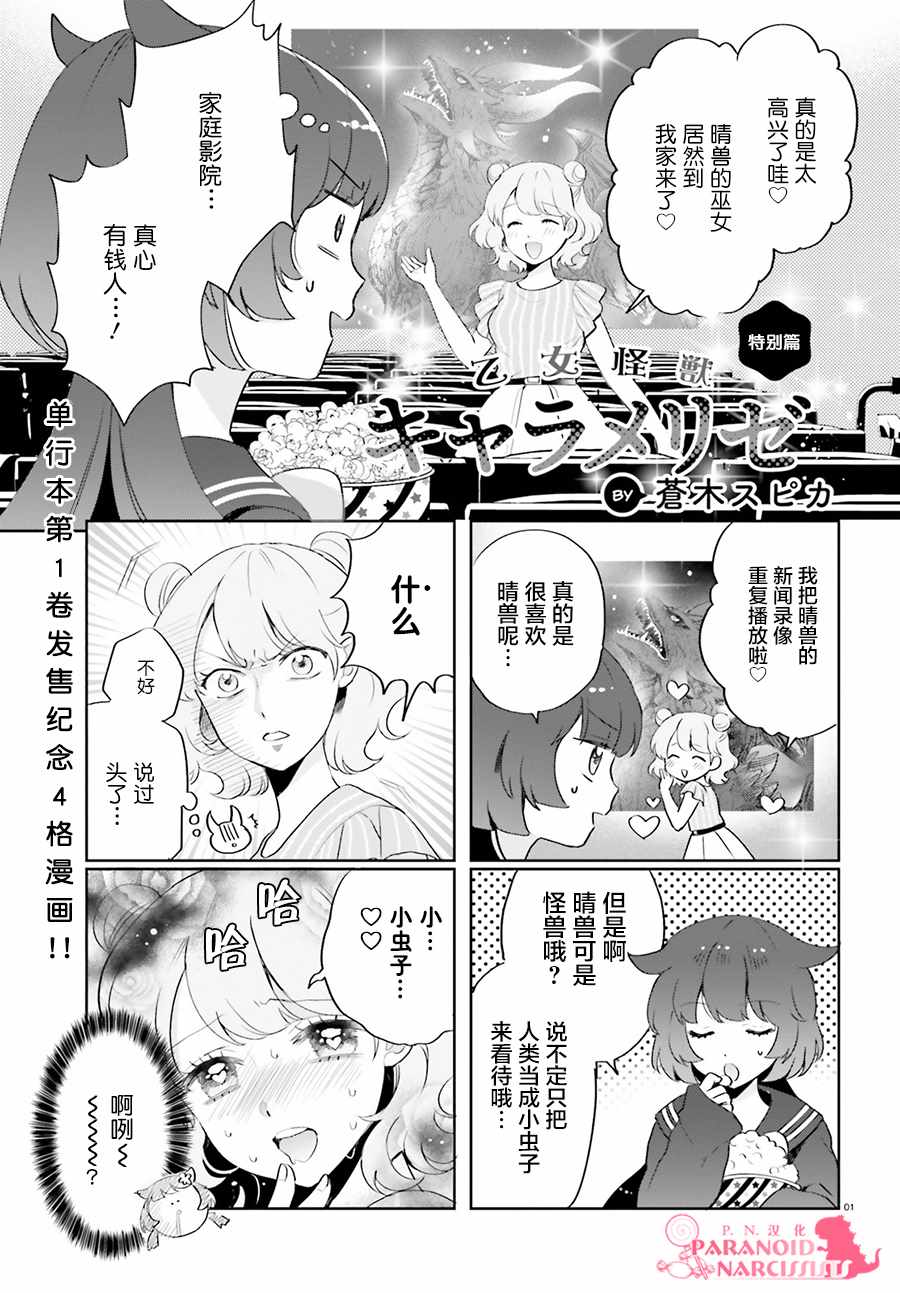 特别篇11