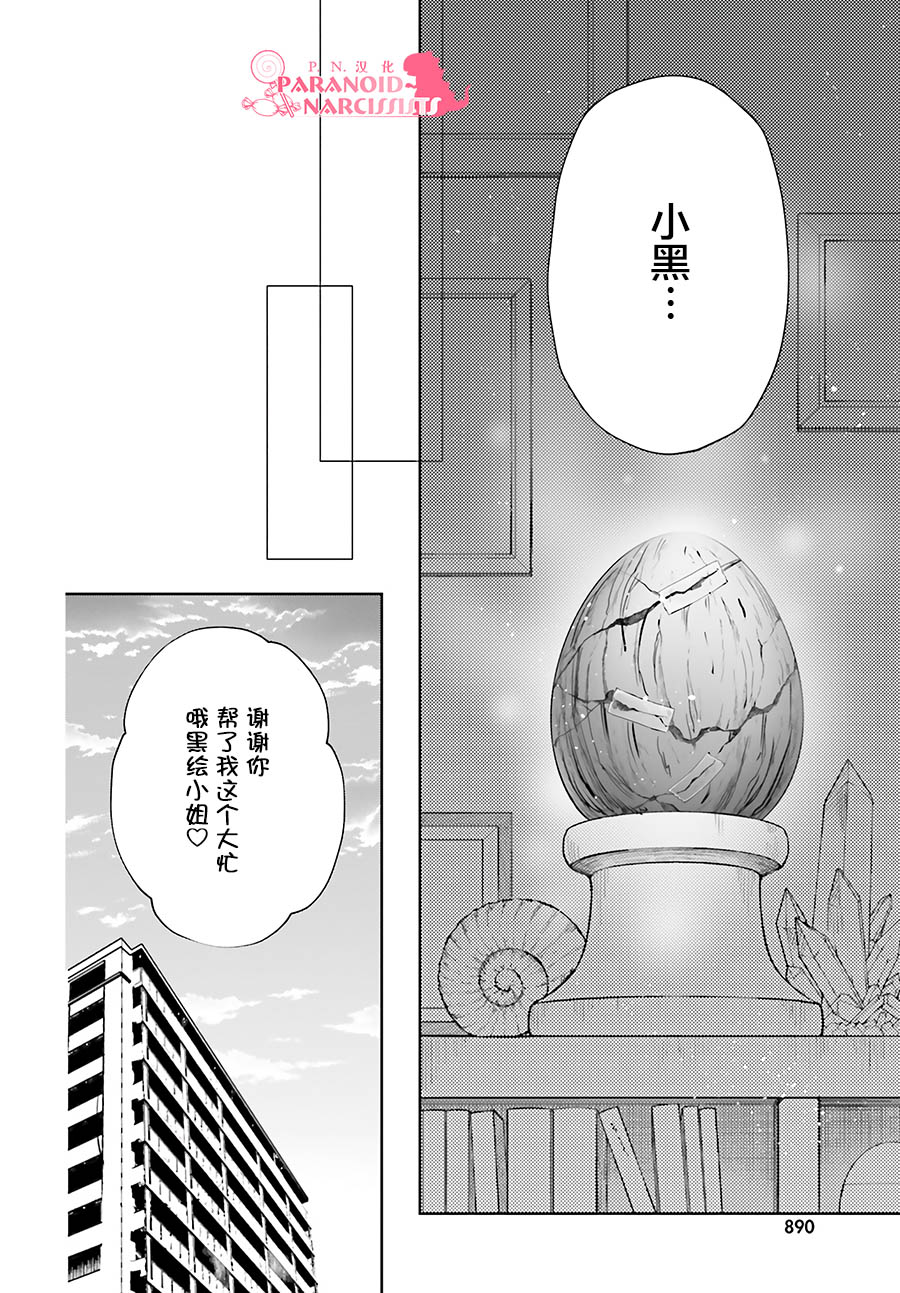 第20话3