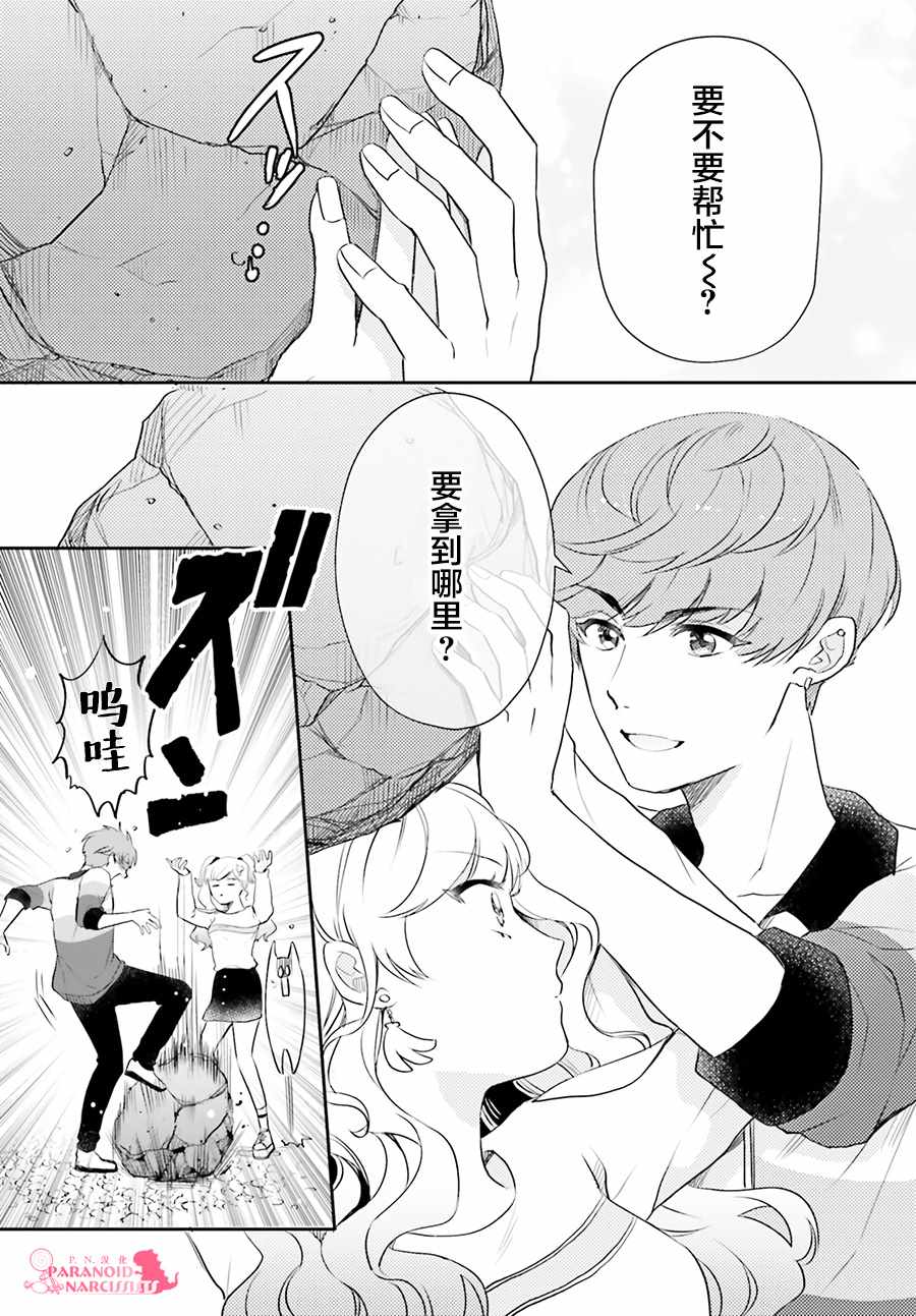 第15话4