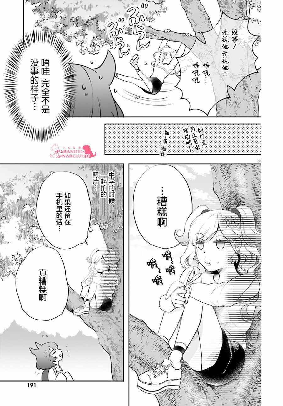 第15话2
