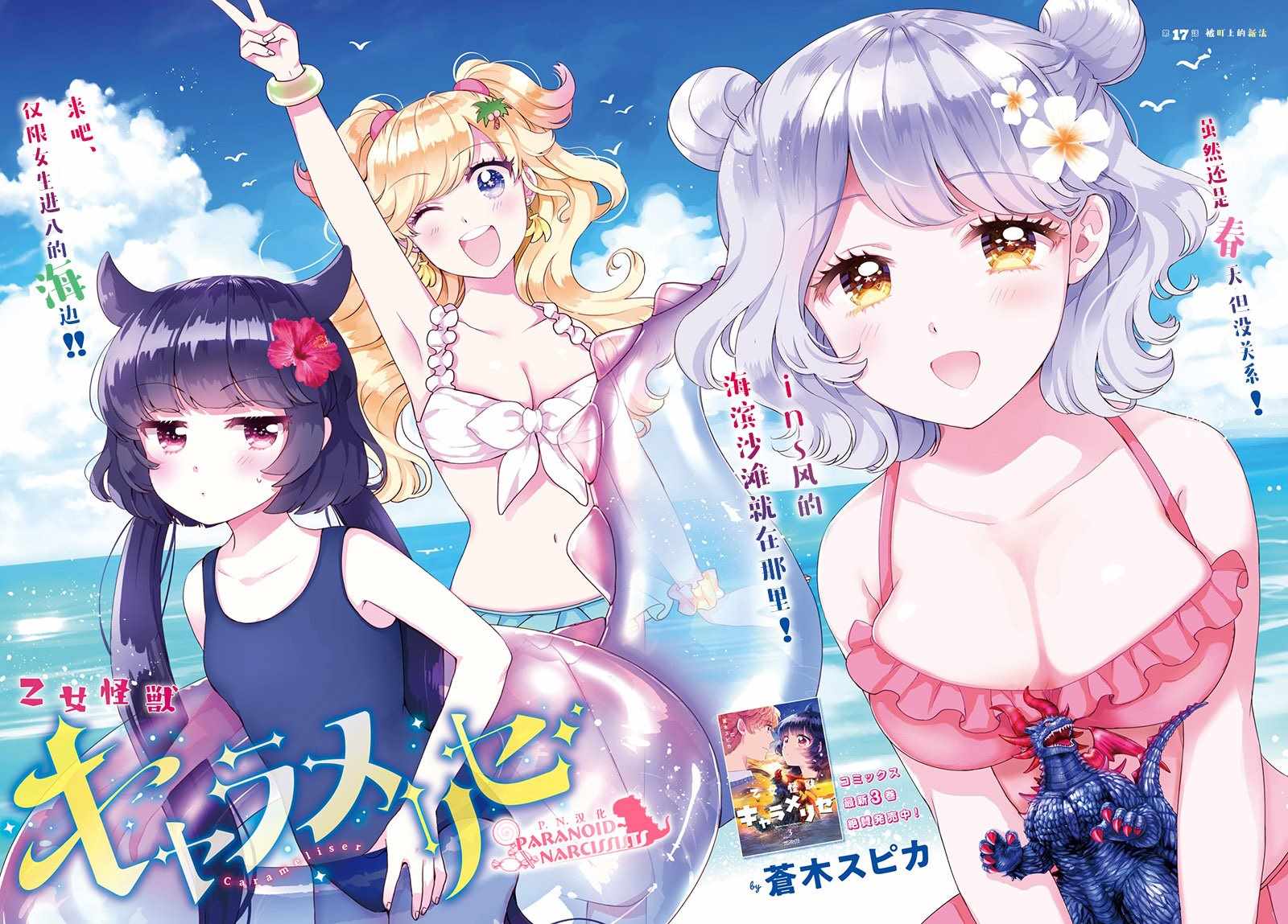 第17话1
