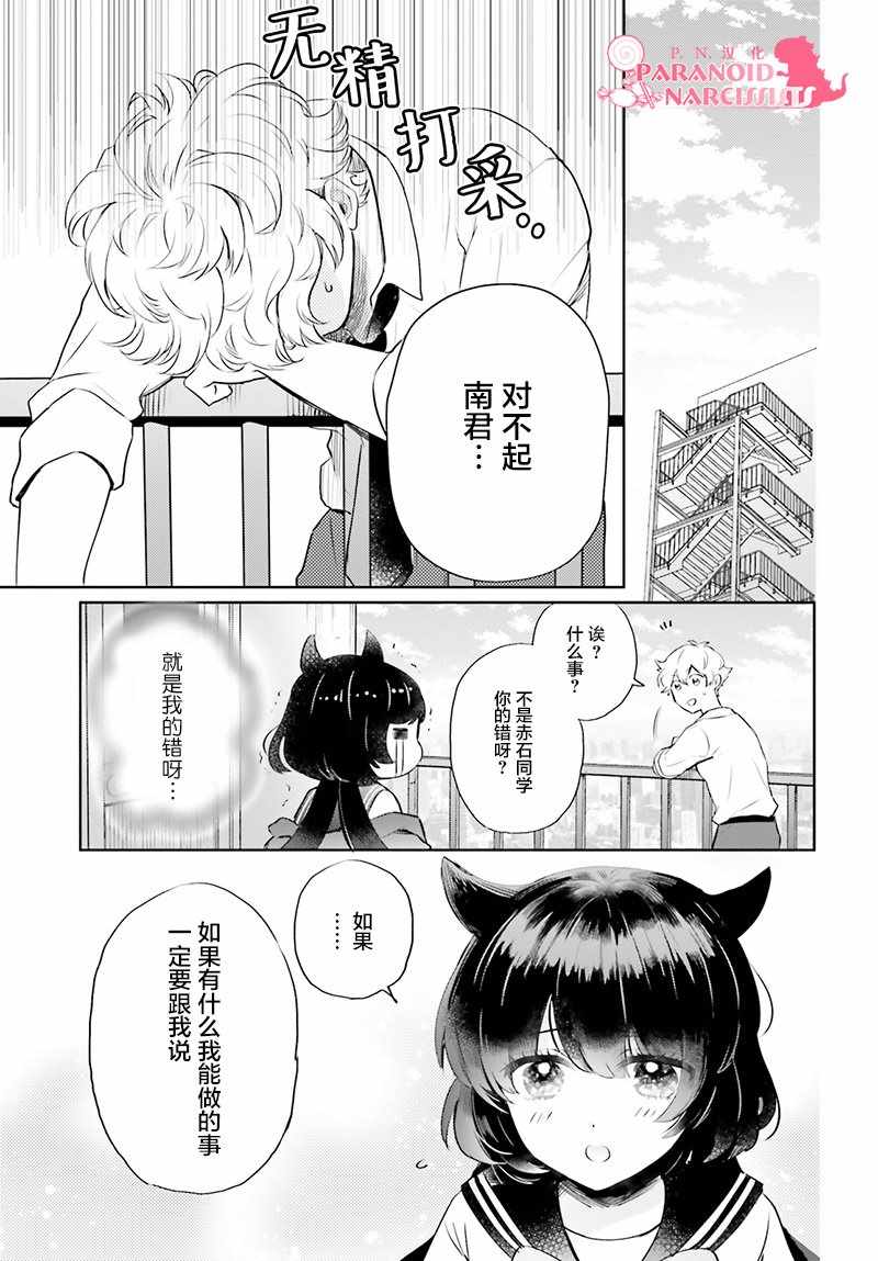 第17话4