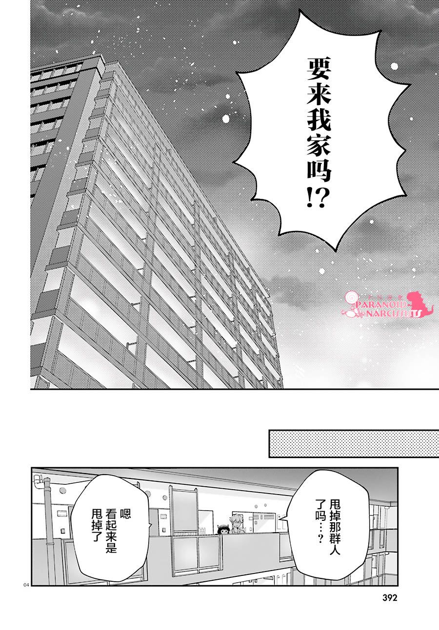 第21话4
